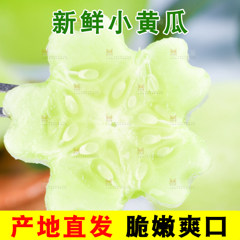 叉子叉着一块玉女黄瓜