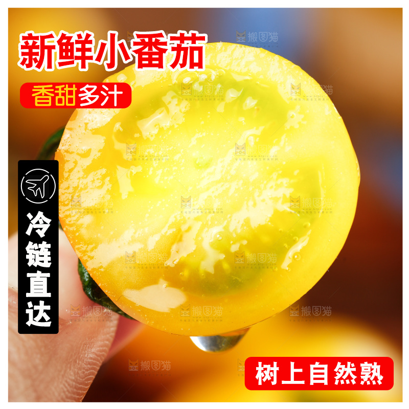 手拿切开的黄金圣女果