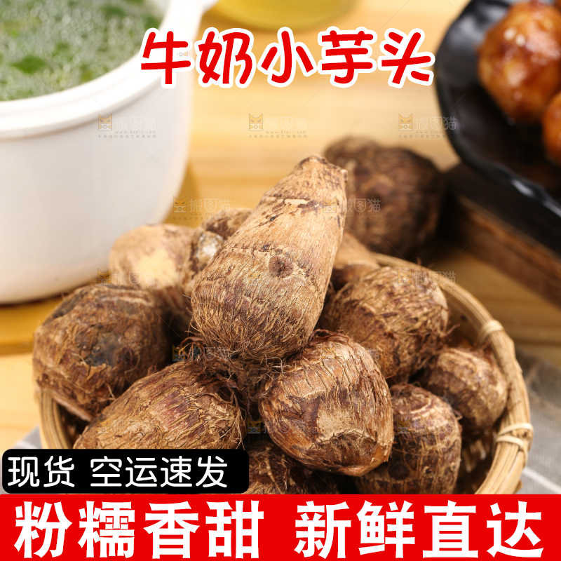 篮子里装着小芋头