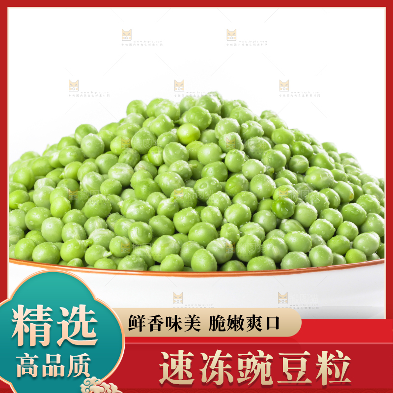 白底上的云南新鲜豌豆