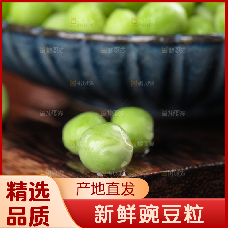 盘子里装着青豌豆