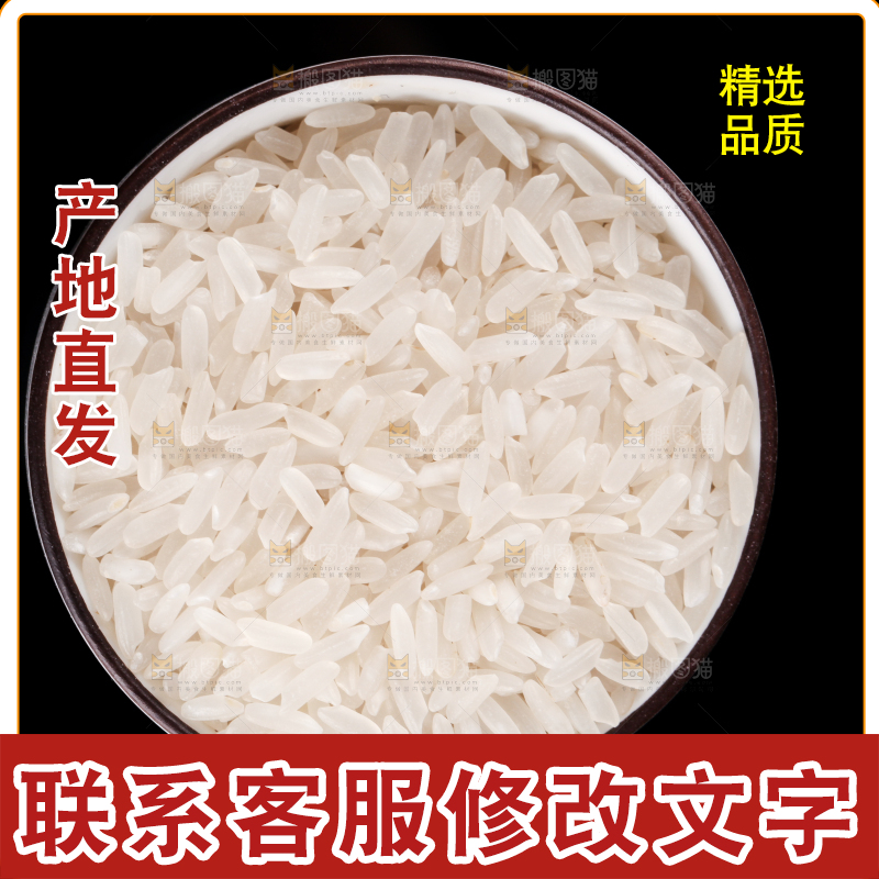 一碟大米放在黑底上