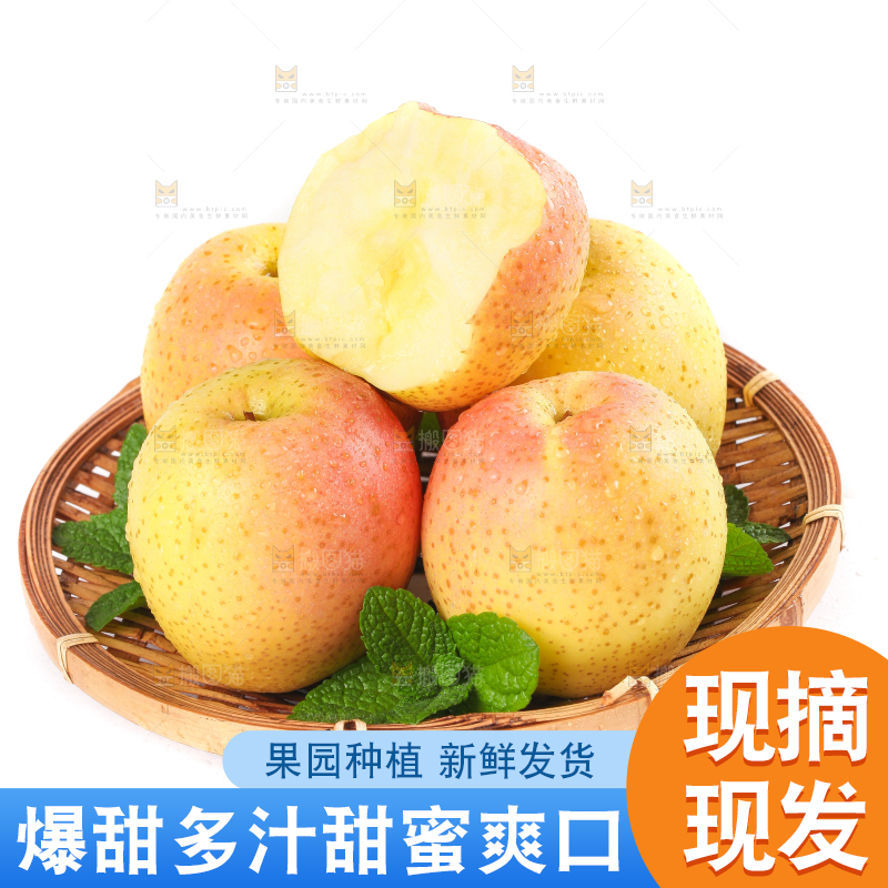白底上摆放着新鲜苹果