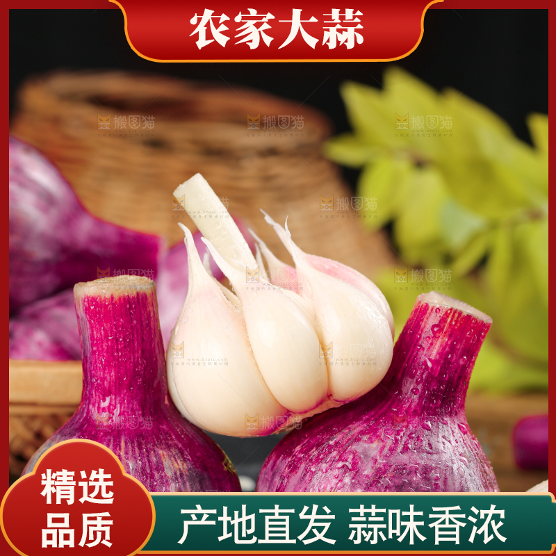 木板上摆放着云南紫皮多瓣蒜