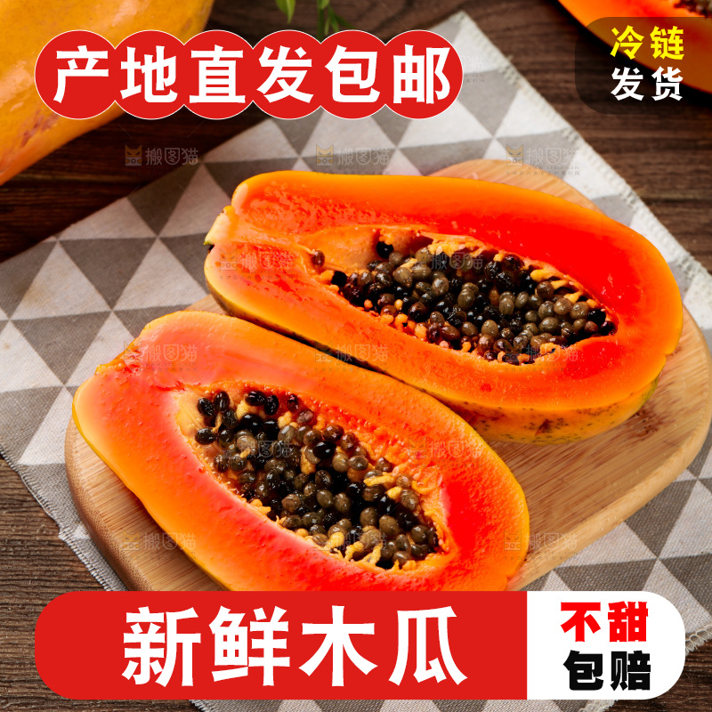 木板上的雷州红心木瓜