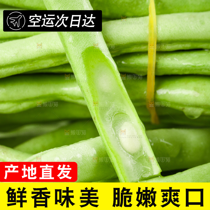 碟子里放着无筋菜豆角