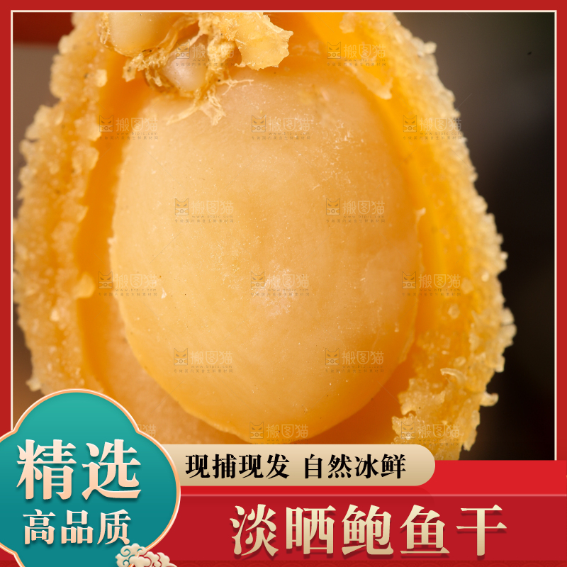 手拿鲍鱼干