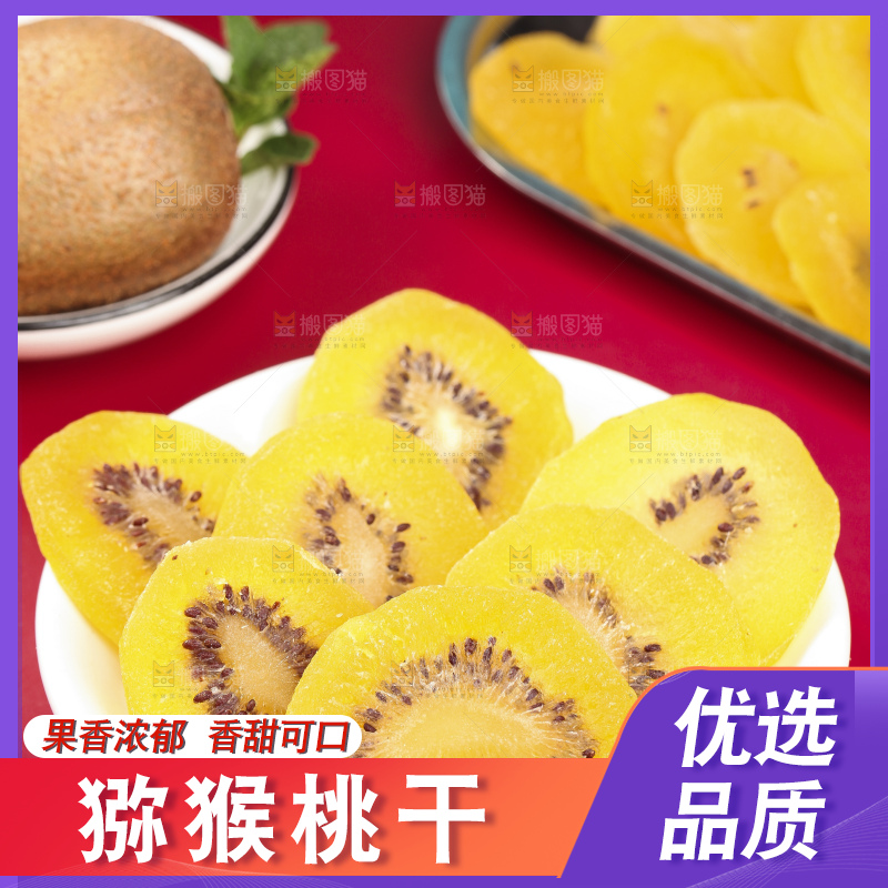 一盘奇异果干片放在浅底上