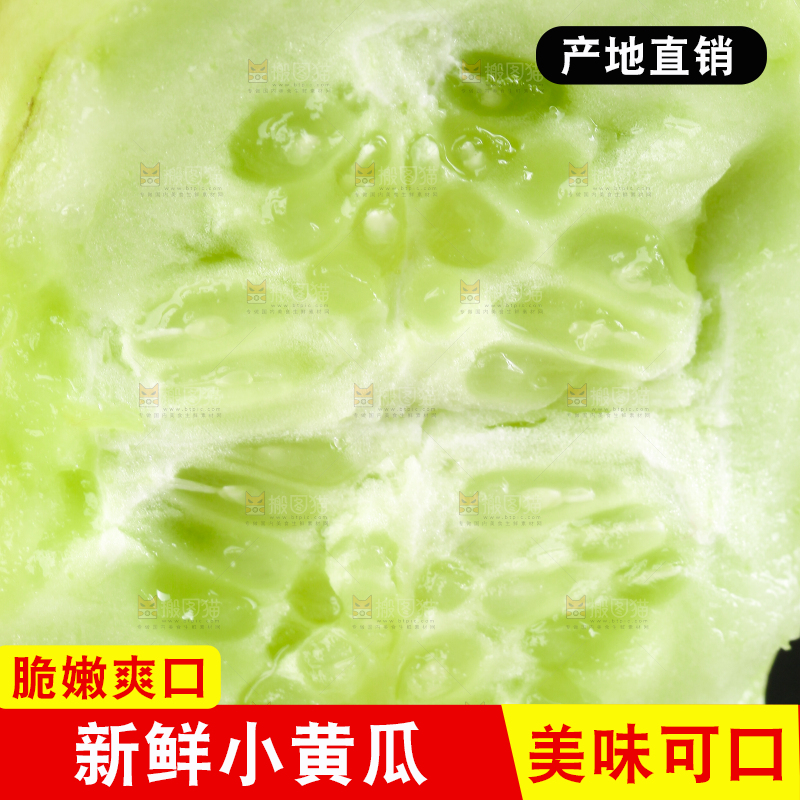黑石板上放着切开的金童玉女黄瓜