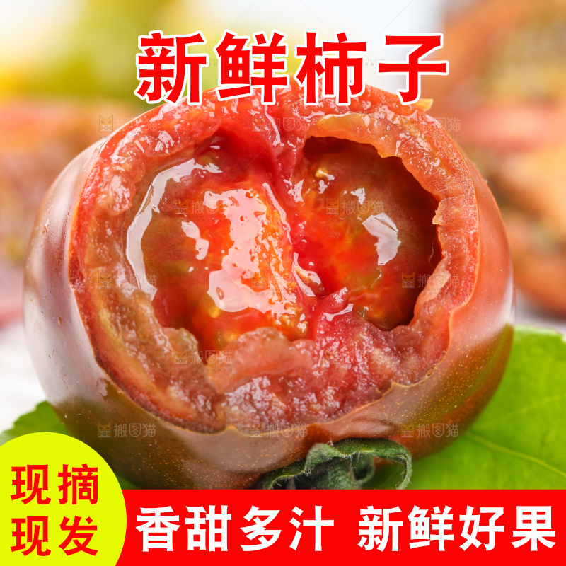 浅底上放着切开的丹东铁皮草莓柿子