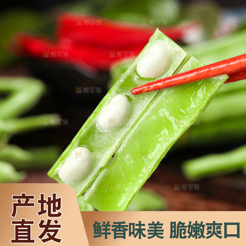 盘子里装着切好的青四季豆