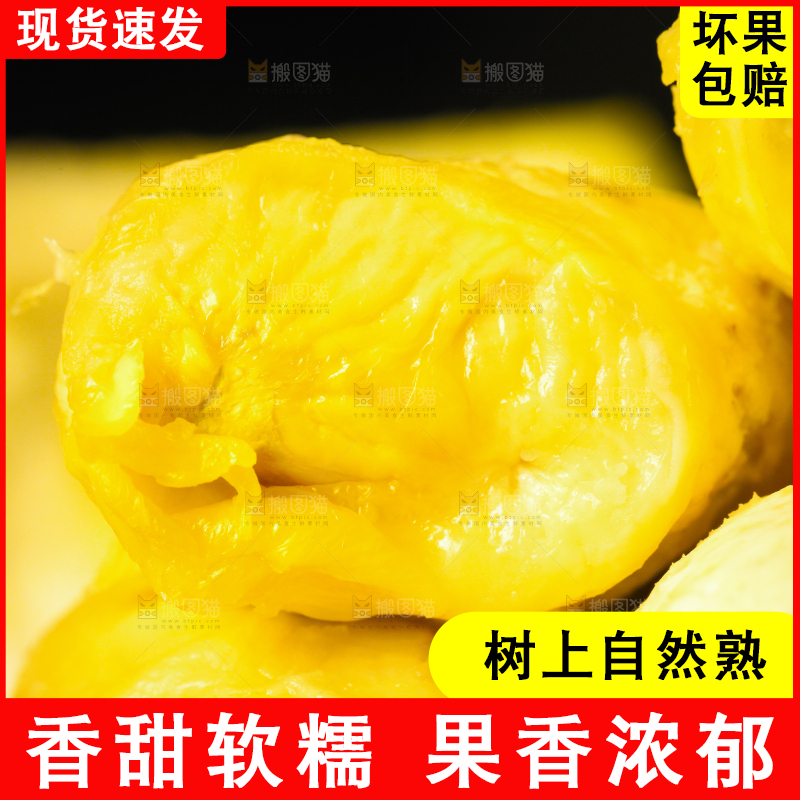 深底上的榴莲果肉