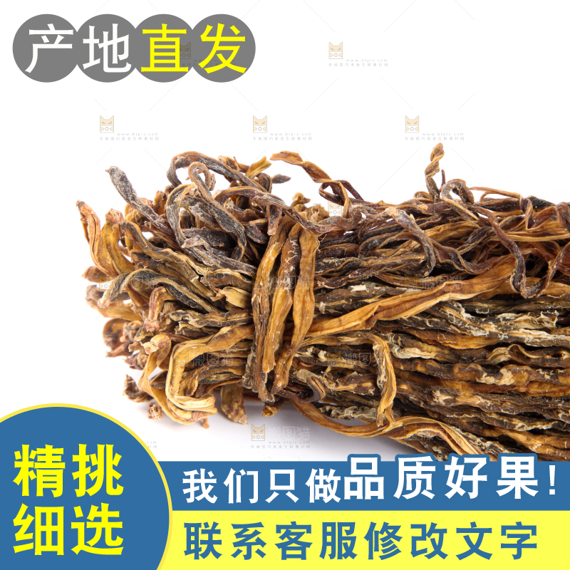 白底上的干豆角