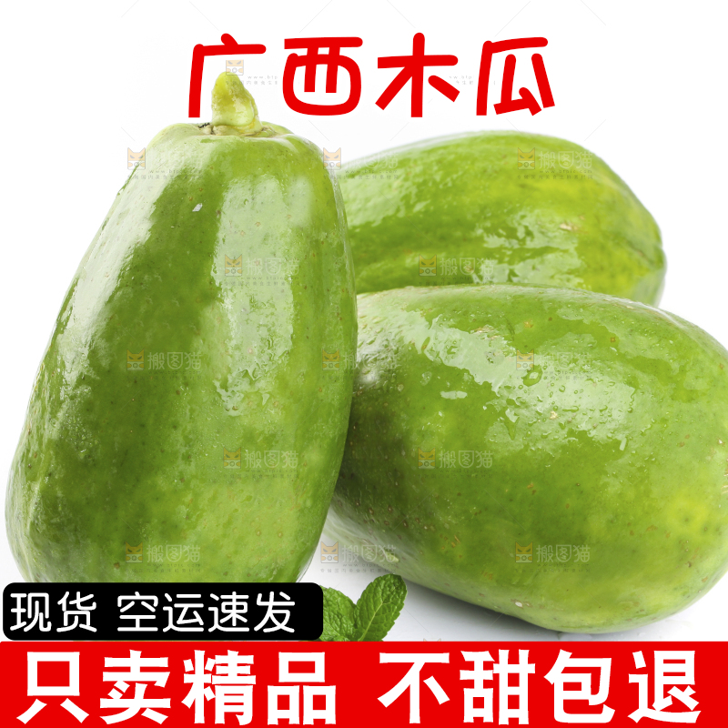 白底上的青木瓜