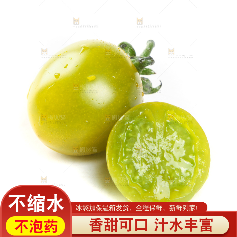 切开的青口蜜圣女果放在白底上