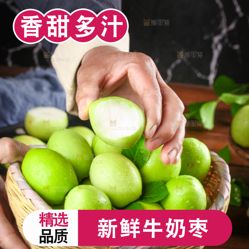 篮子里装着牛奶枣