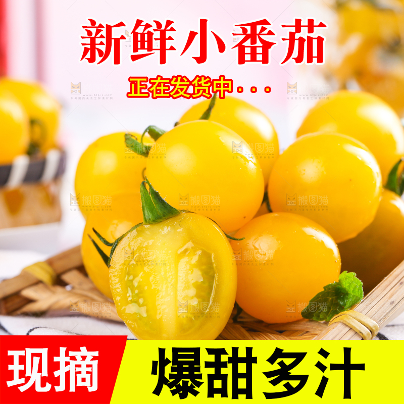 格子布上的圣女果