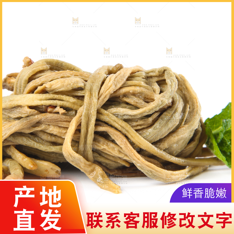 白底上的徽州干豆角