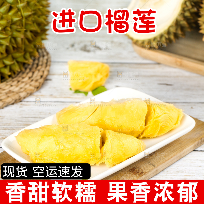 盘子里装着甲仑榴莲果肉