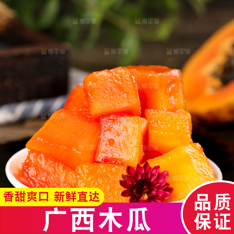 碟子里装着红心木瓜果肉