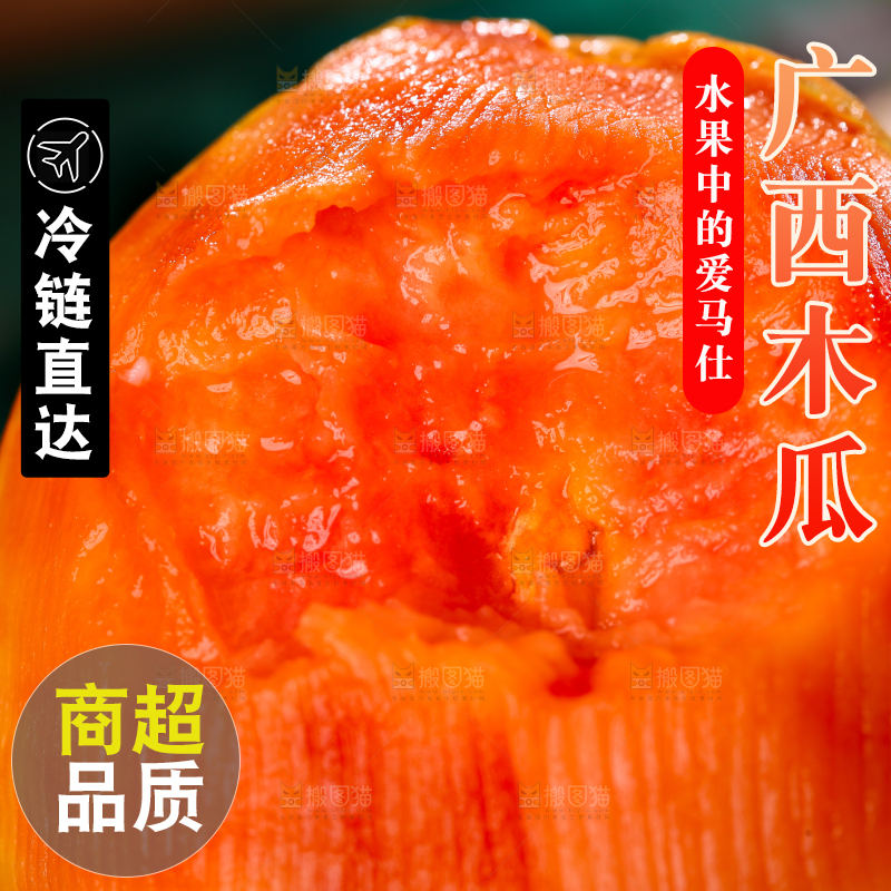 木板上的海南红心木瓜
