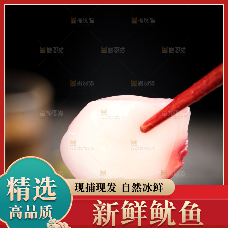 筷子上夹着鱿鱼须