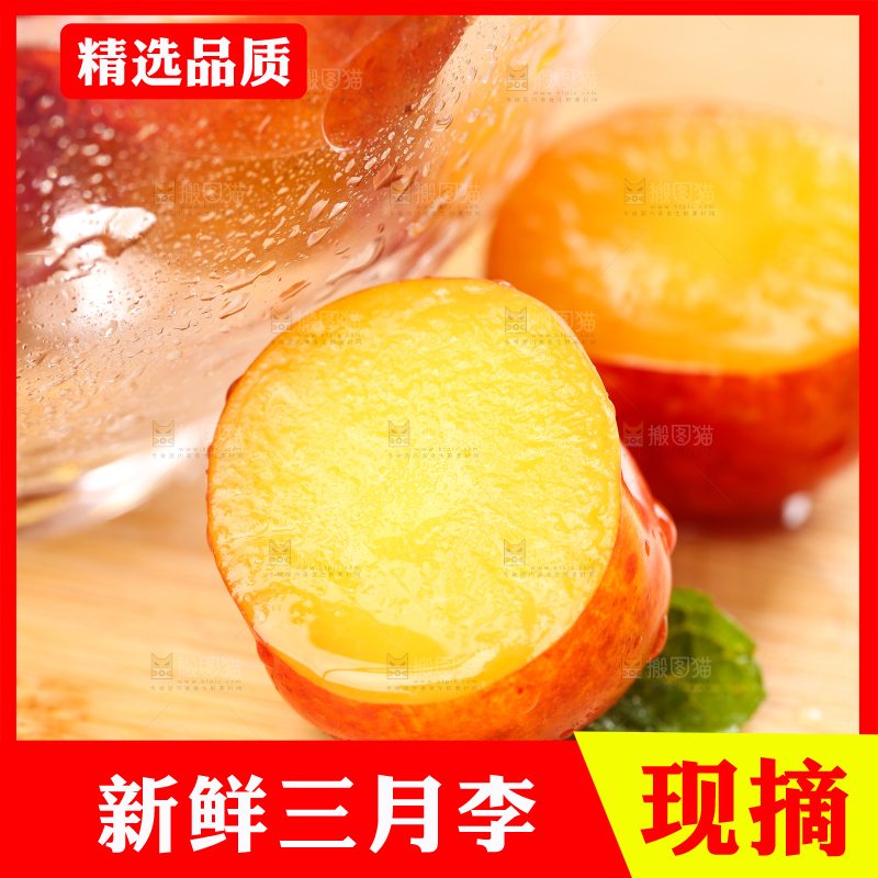 木板上的珍珠李