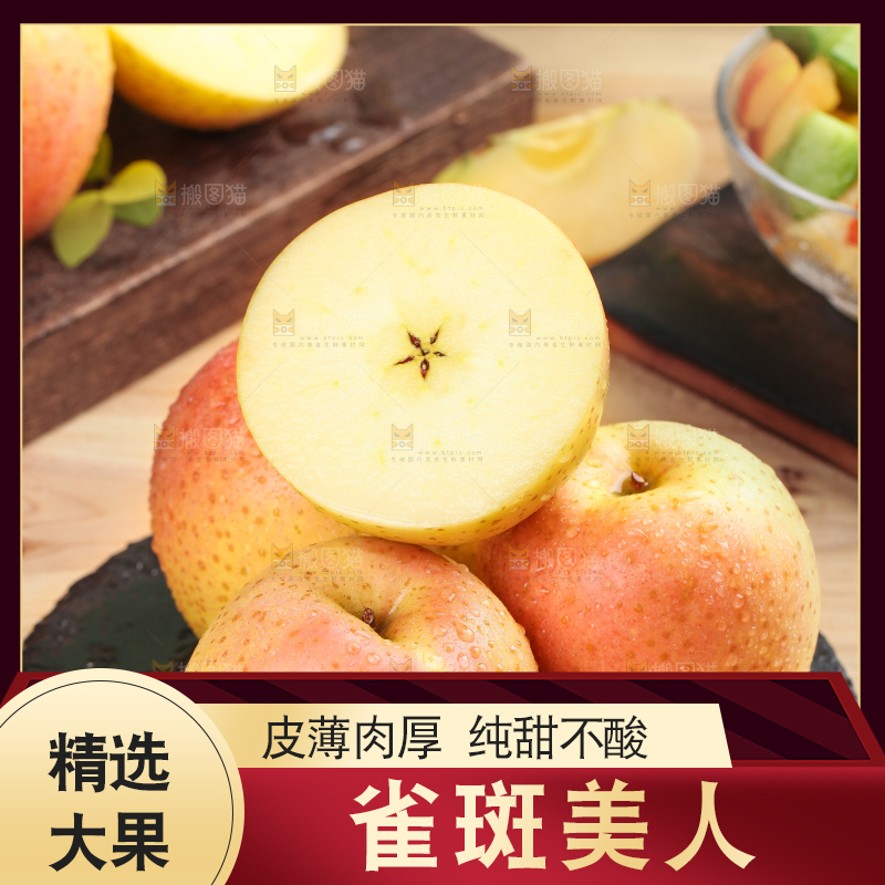 黑石板上放着红翡王林苹果