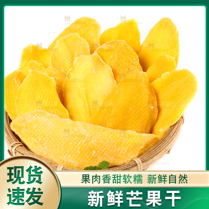 一筐芒果干放在白底上