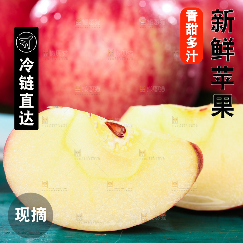 盘子里的洛川条纹苹果