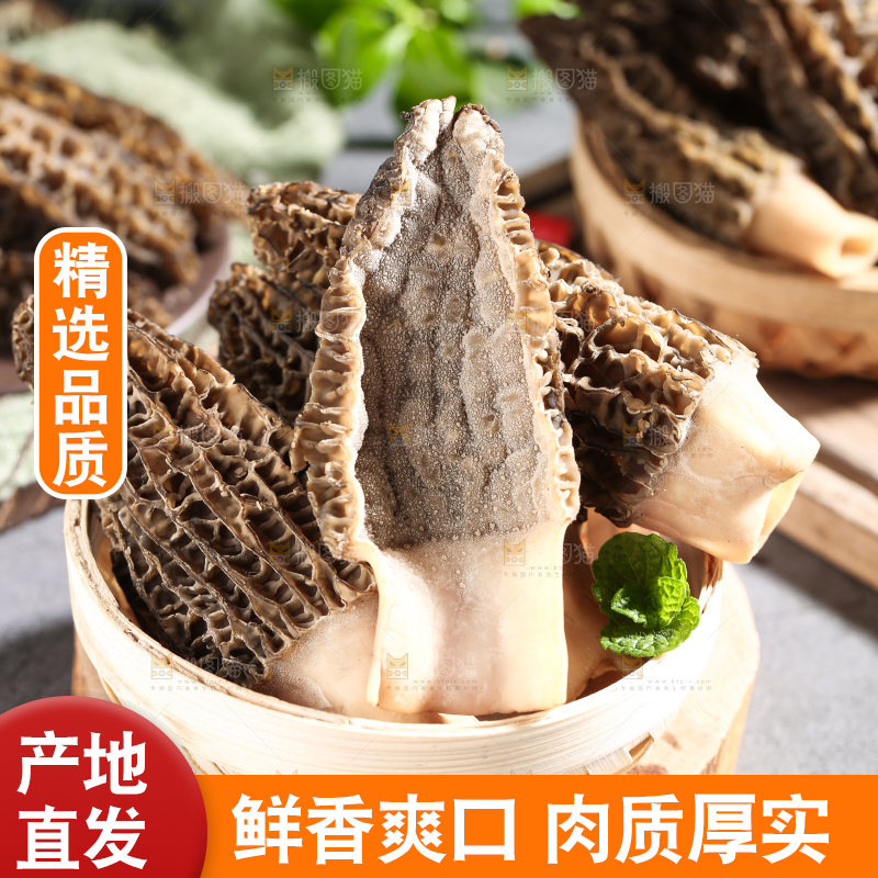 石板上放着一筐云南羊肚菌