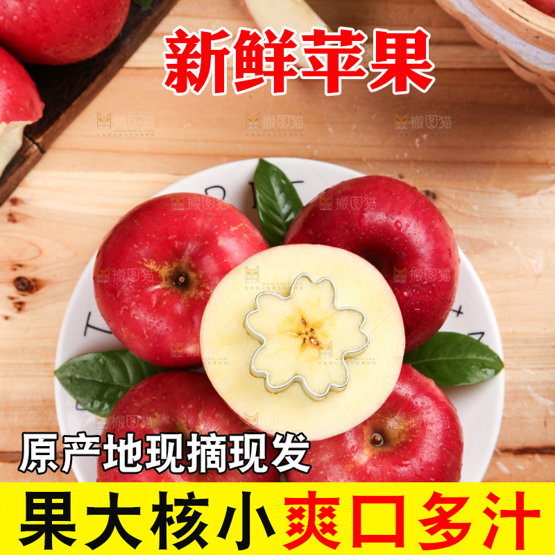 盘子里装着秦冠苹果
