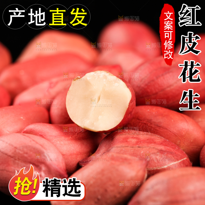 深底上放着小粒红皮花生米