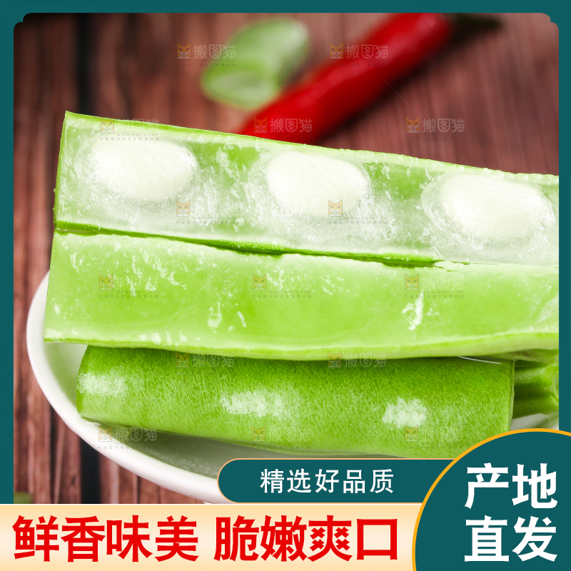 碟子里放着无筋菜豆角