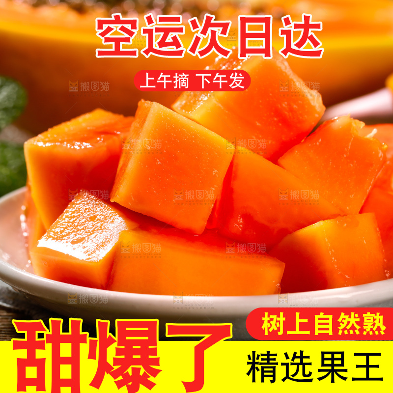 碟子里装着木瓜果肉
