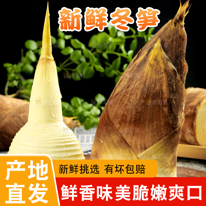 木底上放着切开的毛竹笋