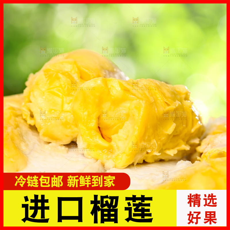 草地上摆放着甲仑榴莲