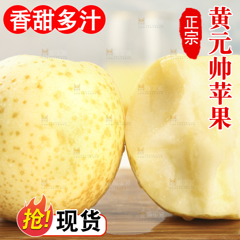 木底上放着烟台黄金帅苹果