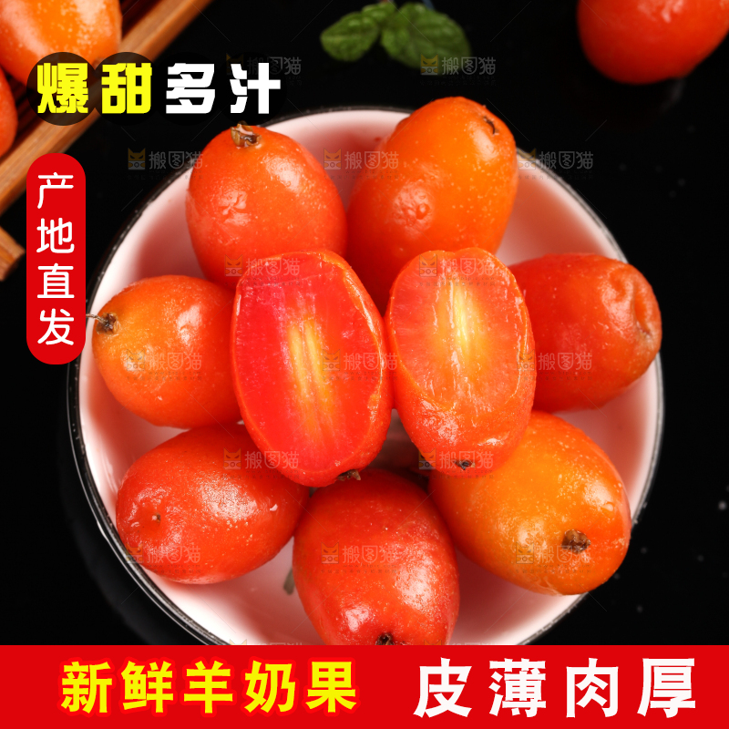 黑底上放着一碟羊奶果