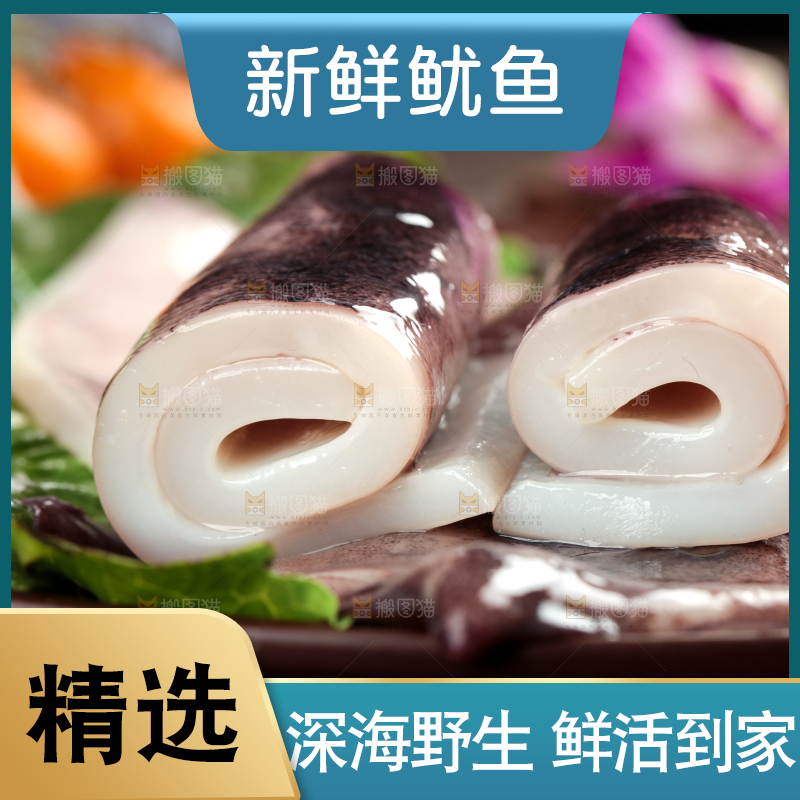木板上放着大鱿鱼