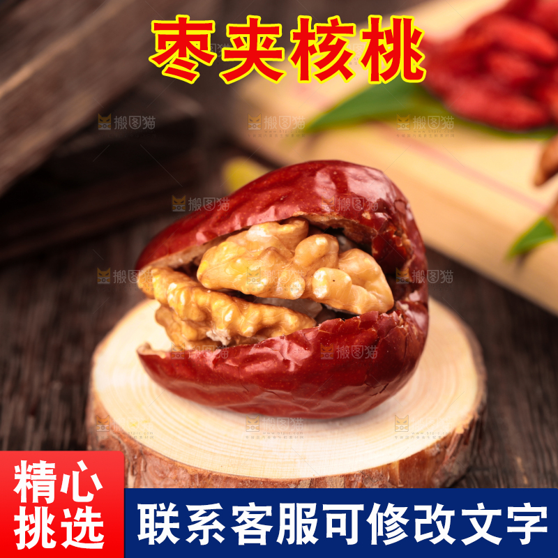 木板上放着枣夹核桃