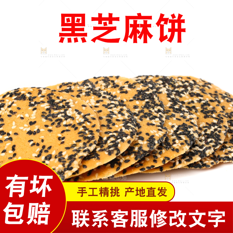 白底上的香酥脆煎饼
