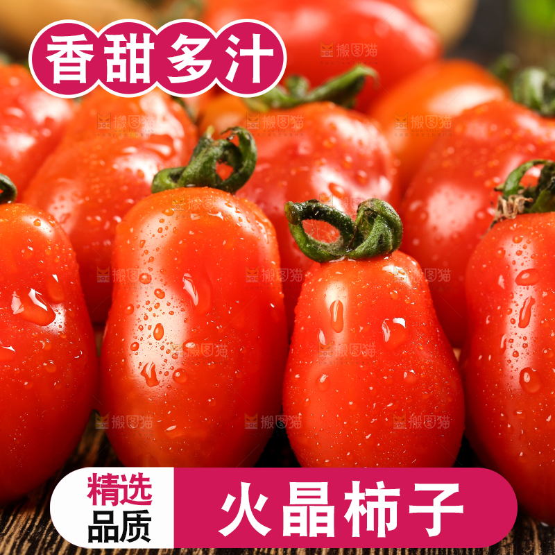 木底上放着草莓小柿子