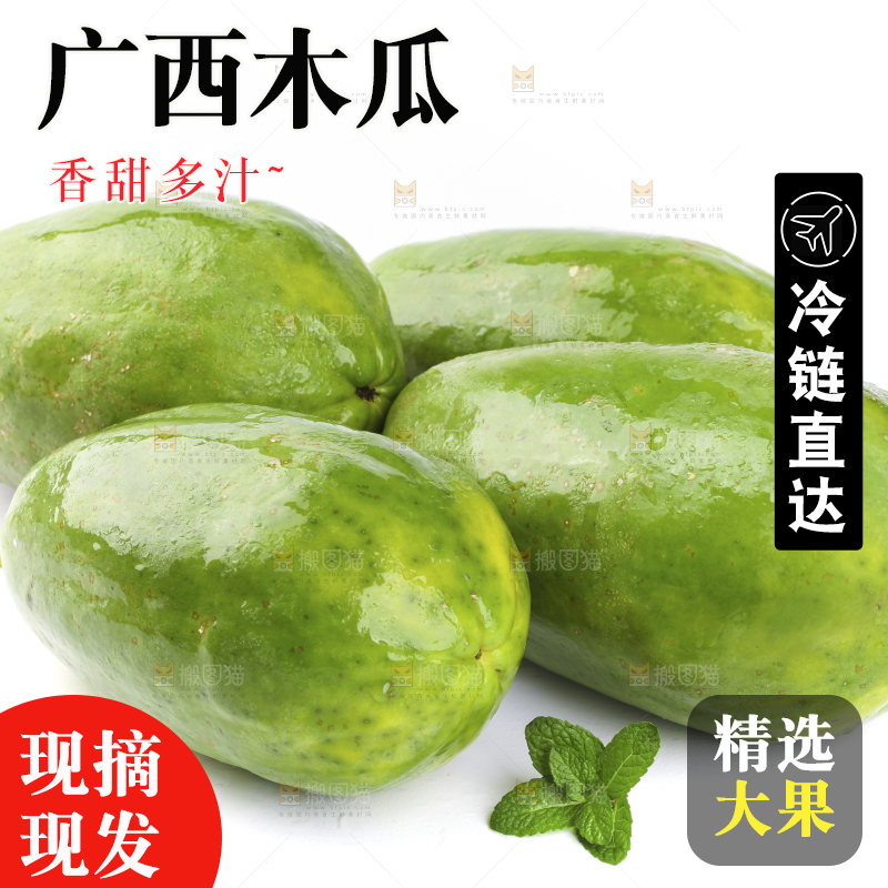 白底上的青木瓜