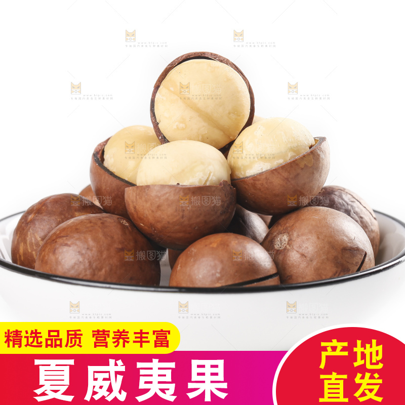 白底上放着一碟奶香味夏威夷果