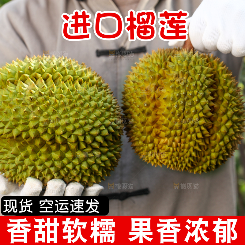 手里拿着新鲜榴莲