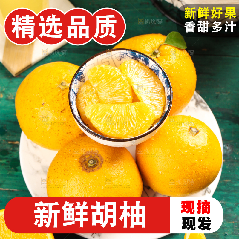 蓝底上放着一盘高山胡柚