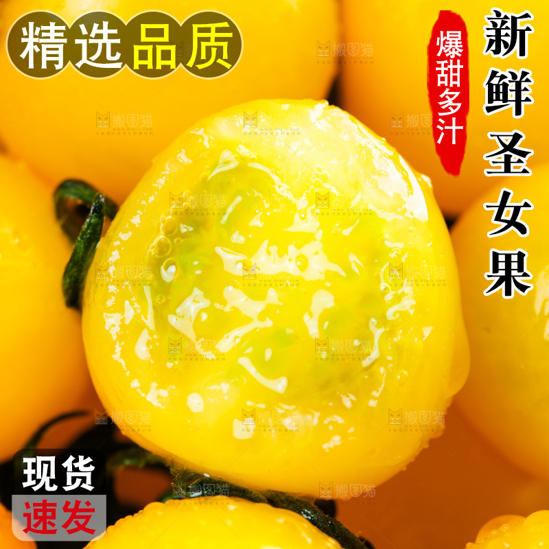 木底上放着一盘黄色小番茄