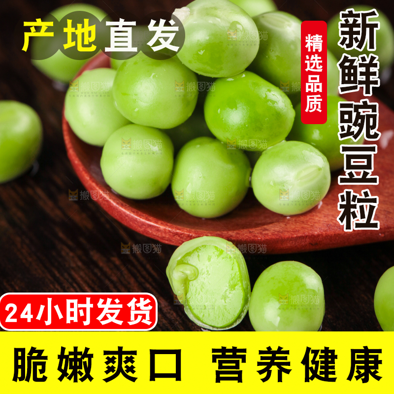 木板上摆放着云南新鲜豌豆