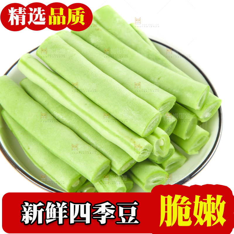 白底上的新鲜四季豆